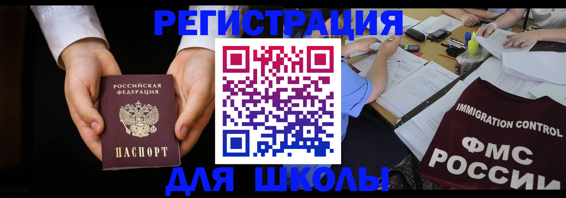 прописка законно в Нефтекумске